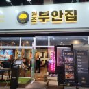 원조대장군 이미지