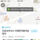 오노카센타