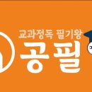 책통클럽오션학원