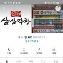 코리아F&C
