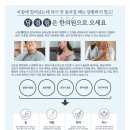 우소세강한의원 이미지