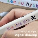 조은메디 | 📖 영어교과×디지털드로잉 협업수업 후기 &lt;영어이름 타이포그래피 볼펜 만들기&gt;