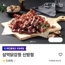 본닭