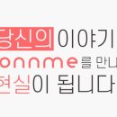 주식회사 온앤미 이미지