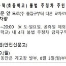 주정차044 정책브리핑