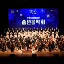 2019 수원시립예술단 송년음악회 수원화성신문