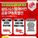 덕하에어컨 이미지