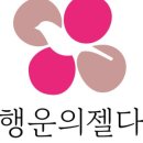 행운의젤다 네이버블로그