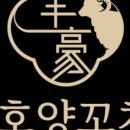 양꼬치에반하다 - 고양시 덕양구 동송로 33 | 양꼬치에반하다