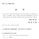 양지2지구 도시개발사업
