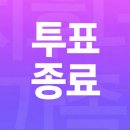 [셀챔종료] "축" 셀챔 1위 축하합니다🎉 이미지
