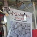 제주면장롯데마산점 | 마산 떡집 "번개떡집" 롯데마트 근처 떡맛집