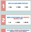 어린이 독서퀴즈(2월) 이미지