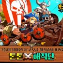 톤톤 이미지