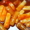 웰떡볶이