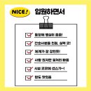 구포성심병원 | 구포성심병원 통합간호병동 솔직 입원후기, 추천할만 4가지 이유