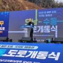 국지도98호선 이미지