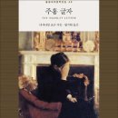 그냥 심심해서요. (49536) 주홍 글자 이미지
