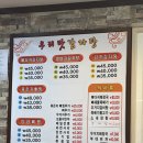 우리감자탕 | (내돈내산)수원 권선동 ‘우리맛 감자탕’ 방문 후기🍲