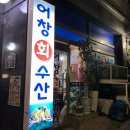 본래수산 이미지