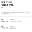 (주)일본여행 이미지