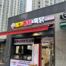 농가통닭&뚝닭 네이버블로그