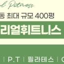 더나은 휘트니스 이미지