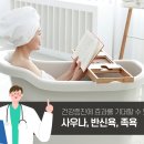 족욕 이미지