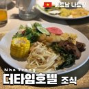 타임호텔 | 베트남 나트랑 더타임호텔 조식뷔페 후기 가성비 0.5박호텔 추천