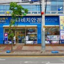다비치안경 경기광주참조은병원옆점