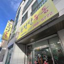 용정당우동 이미지