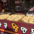 왕산골만두 이미지