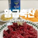 선해축산 | [화정역소고기] 황금축산 방문후기 고기신선도 최고