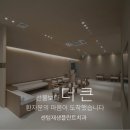 드림부부치과의원 | 센텀치과 선물보다 더큰 환자분의 마음이 도착했습니다 재생플란트치과