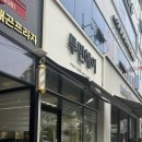 투민헤어