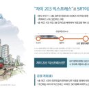 평택센트럴자이공인중개사사무소 이미지