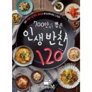 봄봄반찬 이미지