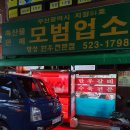 명성한우전문점 이미지