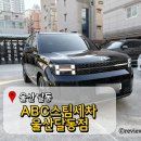 엄지카세차장 | 울산달동스팀세차 잘하는 곳 ABC스팀세차 꼼꼼한 세차장 후기