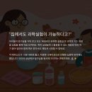 부모참여) 레고로 만나는 생활과학 원리(초등 저학년) | 초등 저학년 추천 영어영상 모음