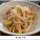 코다리찜마을 이미지