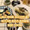 종로-신교-종로-신-280 | [성수맛집] 마루마끼 성수 / 성수동 연무장길 데이트 / 성수역 점심 추천 / 성수 혼밥하기 좋은 곳...