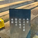 [서면 맛집] 서면 뭉티기 맛집, 날곳 서면점 | 내돈내산 솔직후기 ❤️