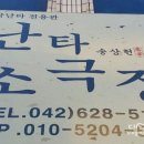 송상헌의 난타 소극장 이미지