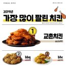 3.9치킨 이미지