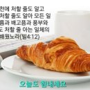 12월 14일 수요일ㅡ당신의 하루를 ㅡ 이미지