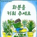 키워주세요