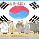 교훈글-의비위국(義比爲國) 이미지