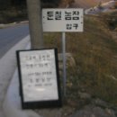 둔철농장 Daum카페