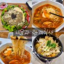 당진 대덕동 비움과 한 끼 식사 비건 푸드 전문식당